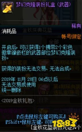 DNF金秋盛典，揭秘历届最长售罄礼包，花篮兑换攻略大公开