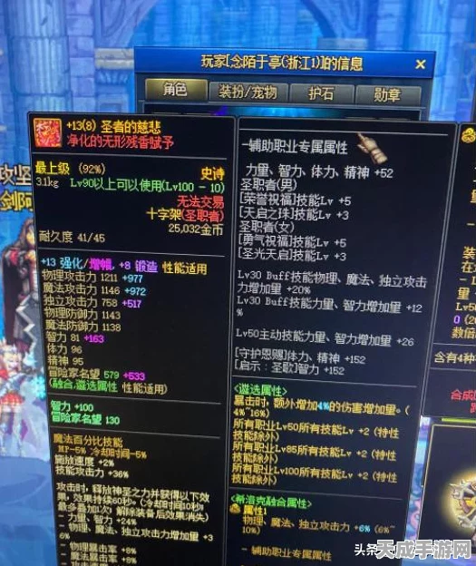 DNF名望排行榜深度解析，查看位置与提升攻略