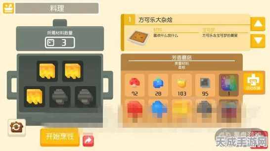宝可梦大探险，解锁方可乐顽石锅秘籍，打造顶级料理赢取稀有宝可梦！