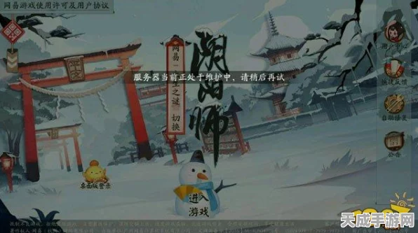阴阳师合服大战在即！合区生存指南与全攻略揭秘