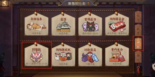 阴阳师合服大战在即！合区生存指南与全攻略揭秘