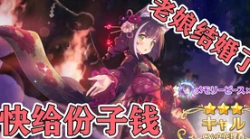 公主连结Re:Dive FES角色选择指南，谁才是你的最优之选？