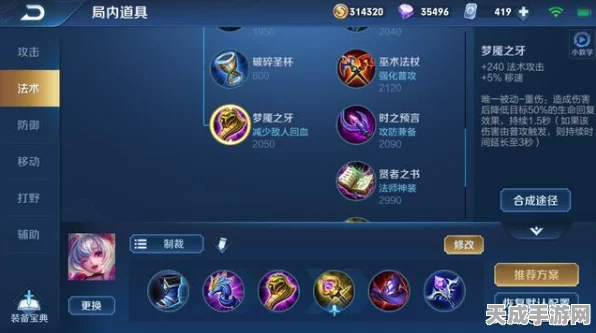 王者荣耀法师神器揭秘，梦魇之牙如何解锁极致战力