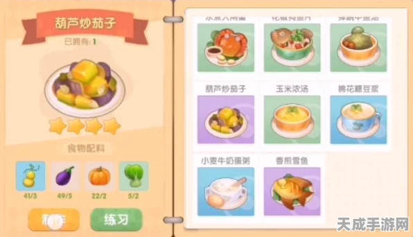 摩尔庄园手游，揭秘葫芦获取秘籍与独家菜谱配方攻略