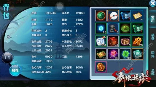 剑侠情缘手游深度解析，南宫飞云实战强度与技能搭配全揭秘