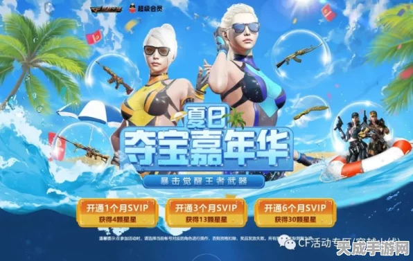 CF梦幻游园寻宝记，独家抽奖盛典，揭秘重磅宝藏与惊喜福利！