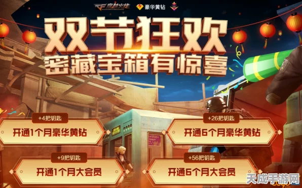 CF梦幻游园寻宝记，独家抽奖盛典，揭秘重磅宝藏与惊喜福利！