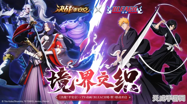 阴阳师×BLEACH境·界联动大揭秘，朽木露琪亚携手阴阳师，跨界对决燃爆夏日！