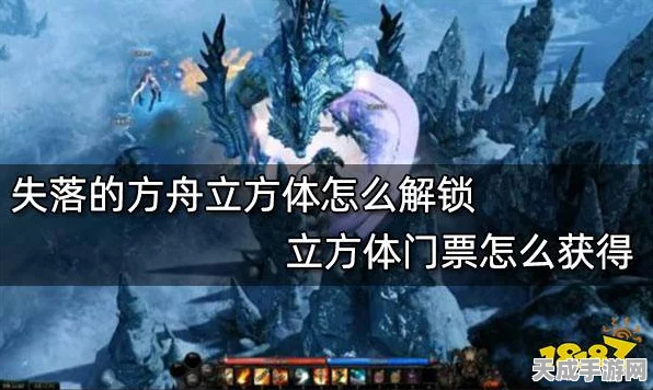 揭秘失落的方舟阿尔忒弥斯，解锁隐藏任务的终极攻略