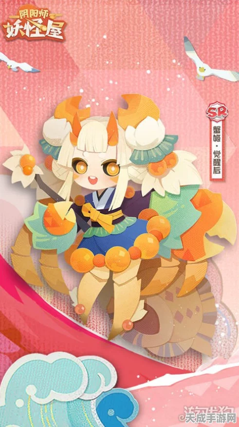阴阳师妖怪屋新宠蟹姬登场，独家揭秘她的美食偏好与趣味挑战