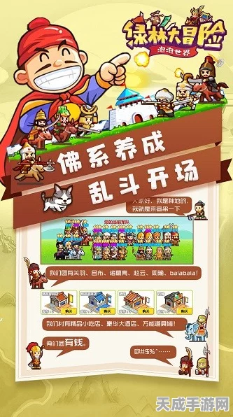 漫画大冒险手机版震撼上线，手绘风情，休闲冒险新体验