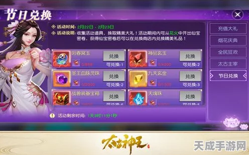 元尊手游双旦庆典，豪华福利与趣味玩法全揭秘