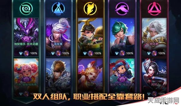 王者荣耀，解锁胜利密码，精通阵容搭配的艺术