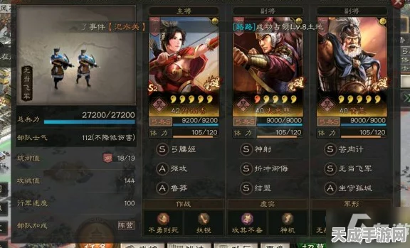 三国志战略版深度攻略，解锁核心战术，征服三国版图全揭秘