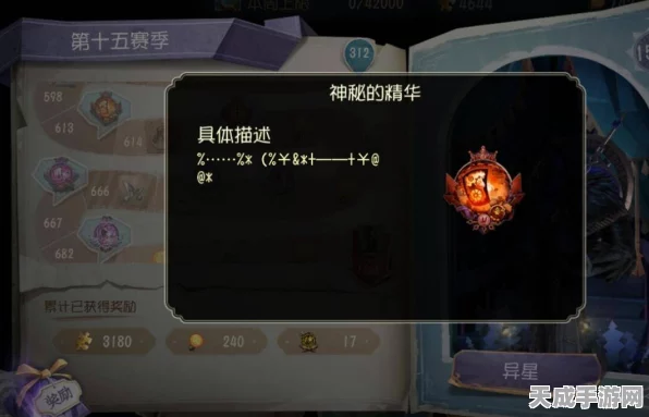 第五人格深渊6赛程全揭秘，晋级之路，谁将主宰命运？