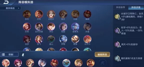 王者荣耀自走棋顶尖攻略，揭秘尧天坦射完美站位与天赋搭配
