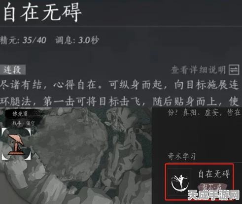 燕云十六声奇术揭秘，鹰爪连凿获取攻略与实战技巧