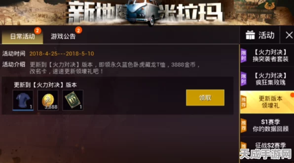 CF甜蜜火力盛筵，解锁浪漫战场，玩法规则全揭秘