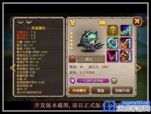 刀塔传奇竞技场称霸攻略，1-45级顶尖阵容搭配与实战技巧深度剖析