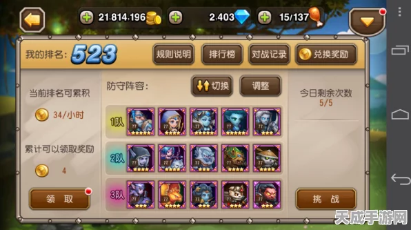 刀塔传奇竞技场称霸攻略，1-45级顶尖阵容搭配与实战技巧深度剖析