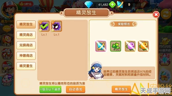 创造与魔法宠物养成大赛，揭秘高效升级攻略，让你的伙伴战力飙升！