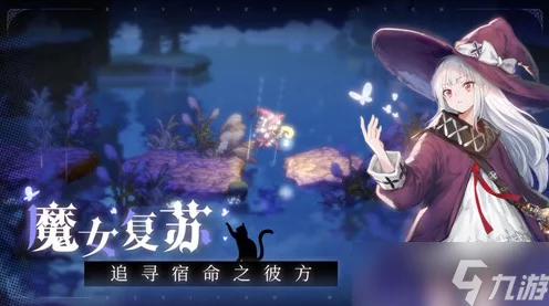 复苏的魔女，事象晶核速刷攻略与深度玩法解析