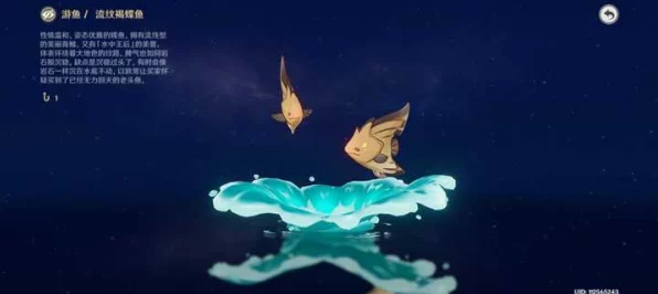 原神四星观赏鱼，解锁隐藏乐趣，探索多重价值体验