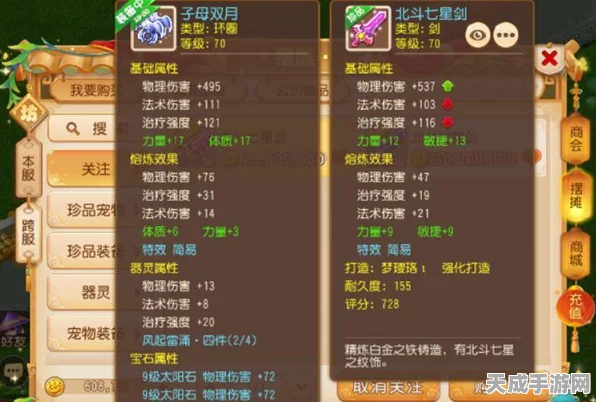 梦幻西游手游2025年iOS新区盛启，详细开放时间表及精彩活动抢先看