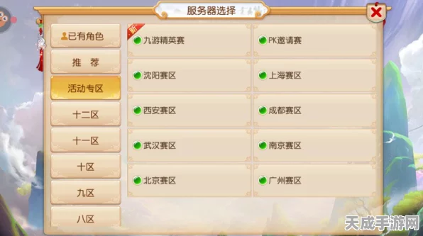 梦幻西游手游2025年iOS新区盛启，详细开放时间表及精彩活动抢先看