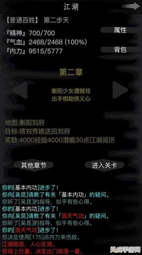放置江湖深度攻略，解锁经脉天赋，冲穴辅助与资源管理秘籍