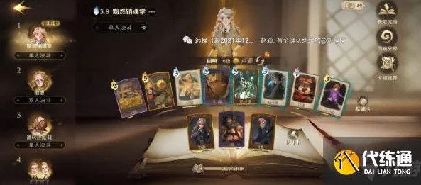 卢娜回响单排卡组攻略，解锁哈利波特，魔法觉醒竞技场新战术