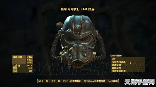 辐射4深度攻略，解锁顶级动力装甲，称霸废土的秘密武器！