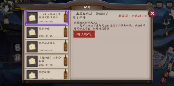 阴阳师攻略，揭秘初翎山风最强御魂搭配方案