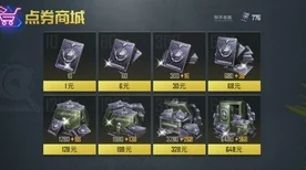 和平精英墨龙九天抽奖揭秘，保底机制与珍稀奖励全解析