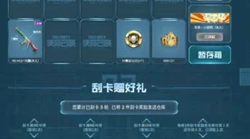 和平精英墨龙九天抽奖揭秘，保底机制与珍稀奖励全解析