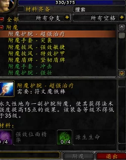 魔兽世界怀旧服揭秘，60级后魔纹布为何悄然变身丝绸？