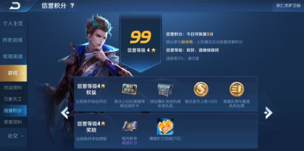 王者荣耀审判系统全面升级，客服反馈覆盖全服详解
