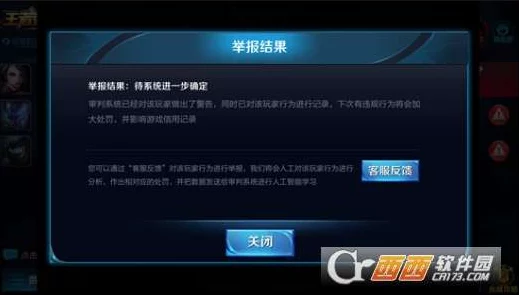 王者荣耀审判系统全面升级，客服反馈覆盖全服详解