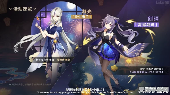 刻晴闪耀璃月，原神新篇章深度探索与赛事揭秘