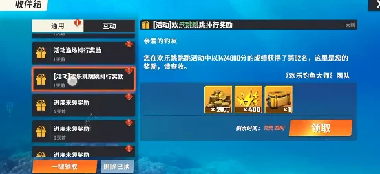 欢乐钓鱼大师，高效利用体力，解锁钓鱼大赛冠军秘籍