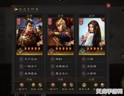 三国志战略版，顶尖武将挑选秘籍，打造无敌阵容！