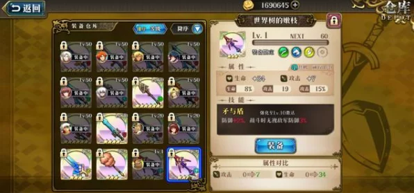 梦幻模拟战顶尖攻略，布琳达装备搭配全解析