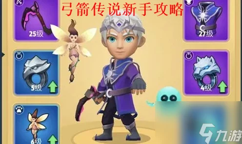 弓箭传说2新手启航，详尽开局攻略与必胜技巧揭秘