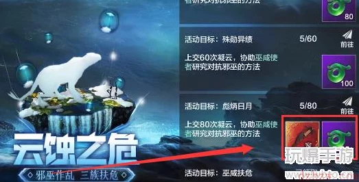 妄想山海攻略揭秘，高效获取凝云技巧大公开