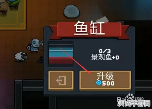 元气骑士鱼缸，解锁隐藏功能与惊喜的奇妙道具