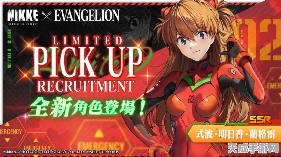 胜利女神，妮姬携手EVANGELION，联动盛宴限时开启，独家角色与炫酷时装震撼登场