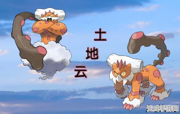 口袋妖怪，揭秘土地云如何跻身排位赛场，神兽地位引热议