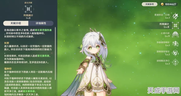 原神深度攻略，解锁草神纳西妲的极致培养之道