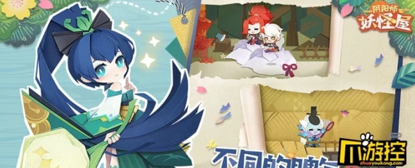 阴阳师妖怪屋剪刀大揭秘，解锁家园装饰与互动新玩法