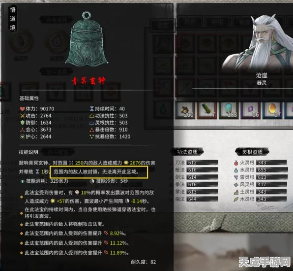 鬼谷八荒法宝修炼时机全解析，助你早日称霸修仙界